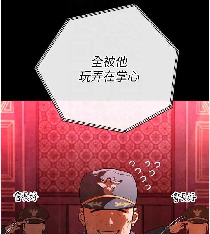 35P - 暴君会长的娇媳们
