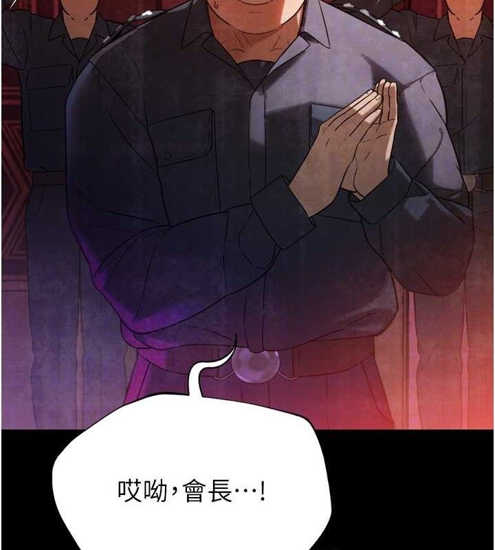 36P - 暴君会长的娇媳们