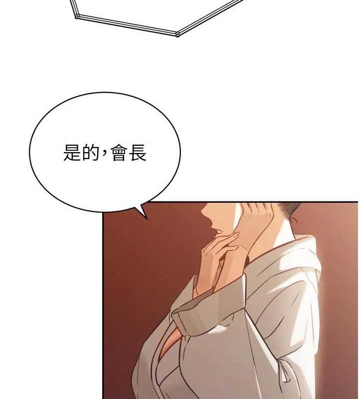 3P - 暴君会长的娇媳们