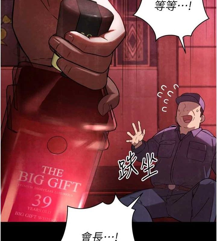 43P - 暴君会长的娇媳们