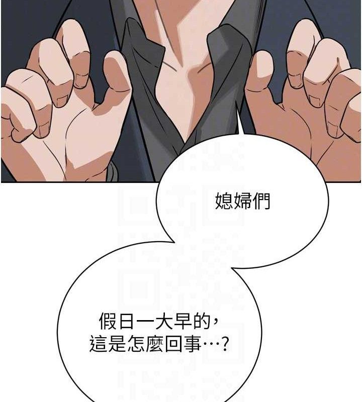 63P - 暴君会长的娇媳们