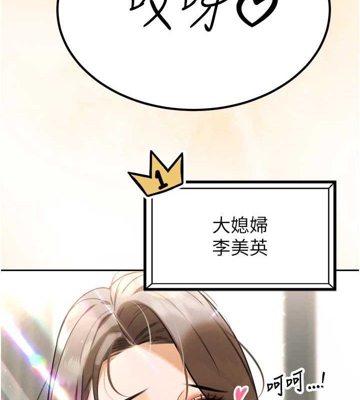 65P - 暴君会长的娇媳们