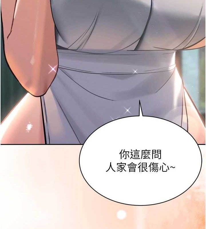 67P - 暴君会长的娇媳们