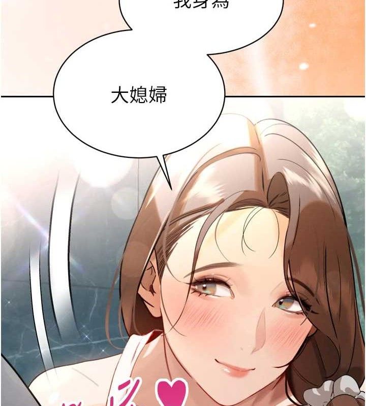 73P - 暴君会长的娇媳们