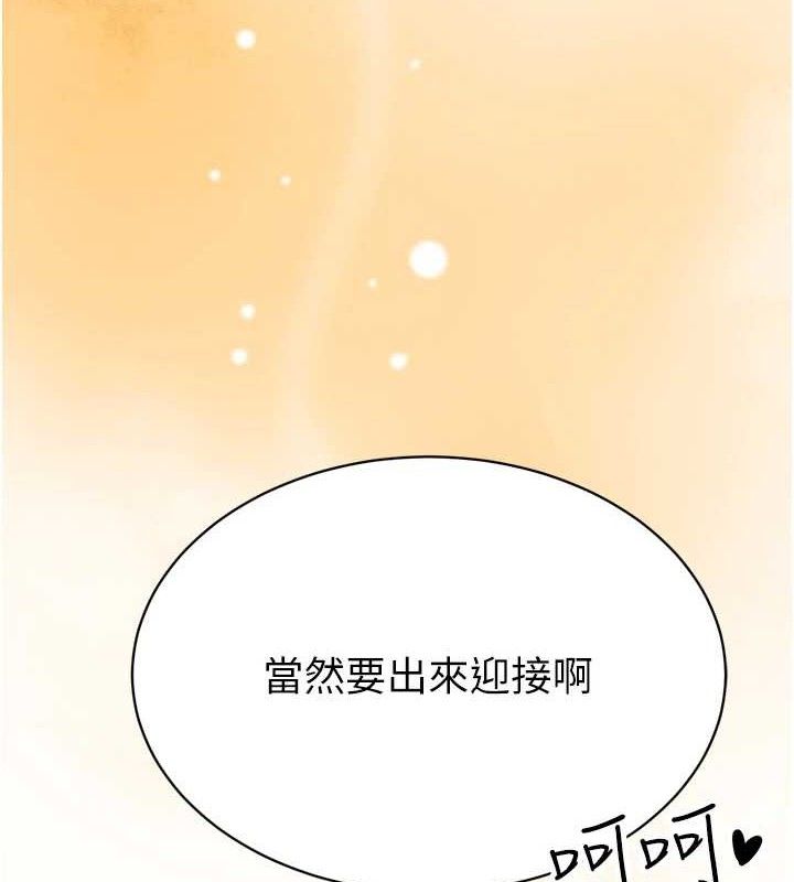 75P - 暴君会长的娇媳们