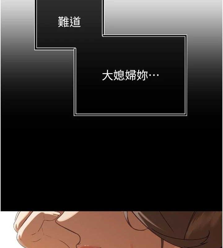 81P - 暴君会长的娇媳们