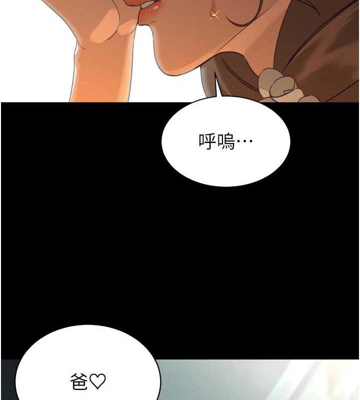 82P - 暴君会长的娇媳们