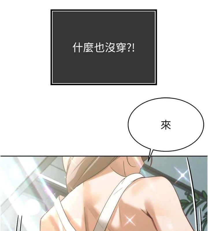 87P - 暴君会长的娇媳们