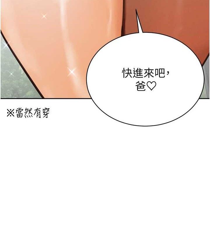 89P - 暴君会长的娇媳们