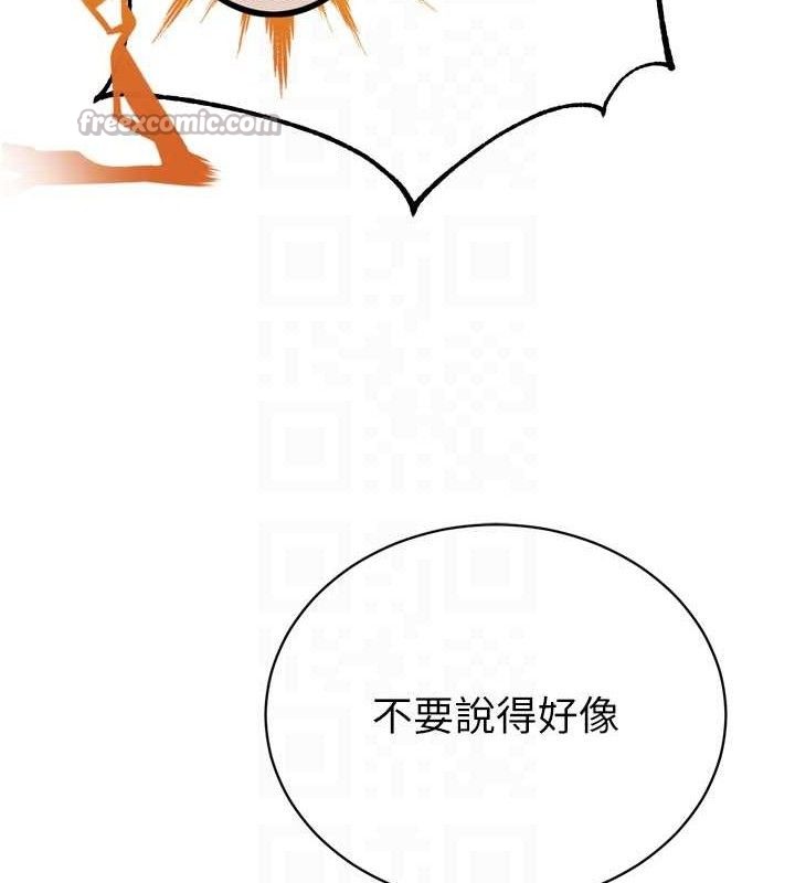 98P - 暴君会长的娇媳们