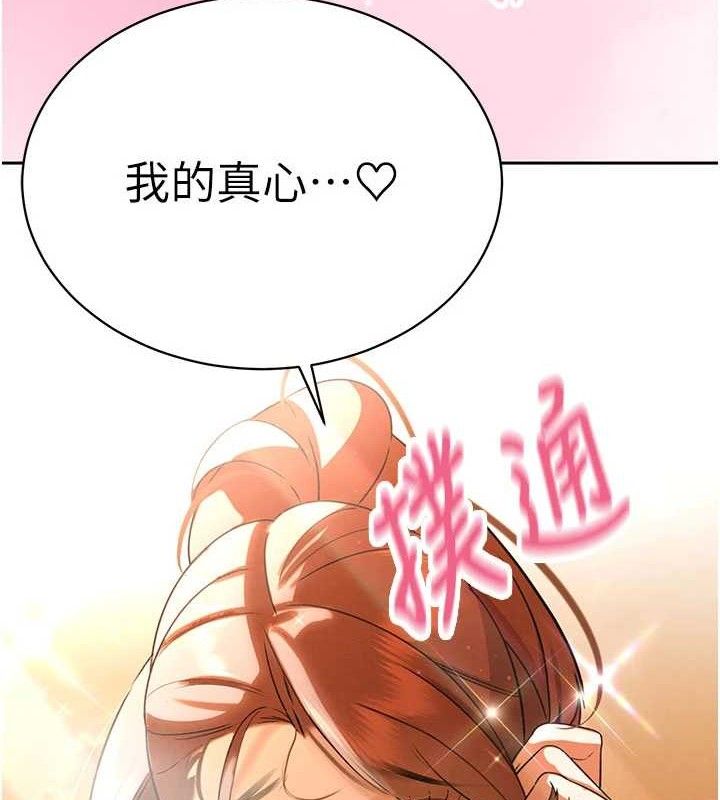 101P - 暴君会长的娇媳们