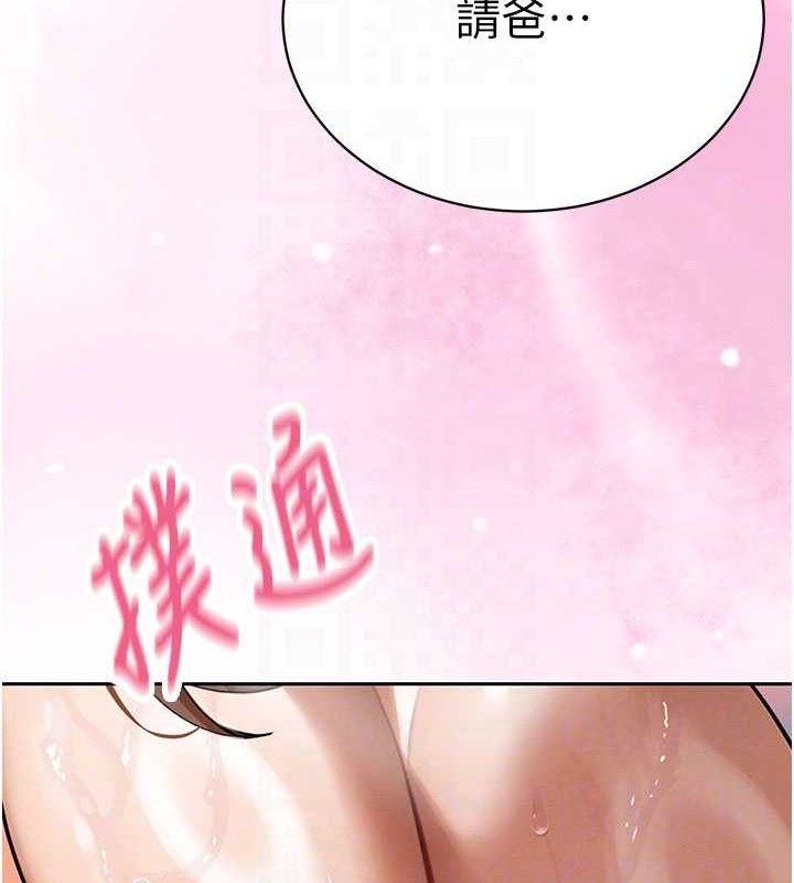 104P - 暴君会长的娇媳们