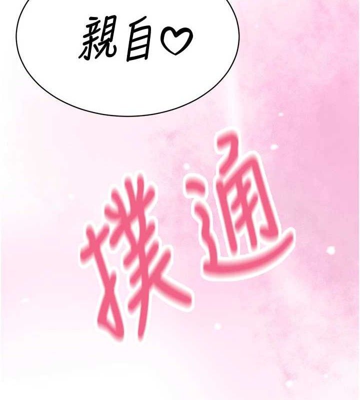 107P - 暴君会长的娇媳们