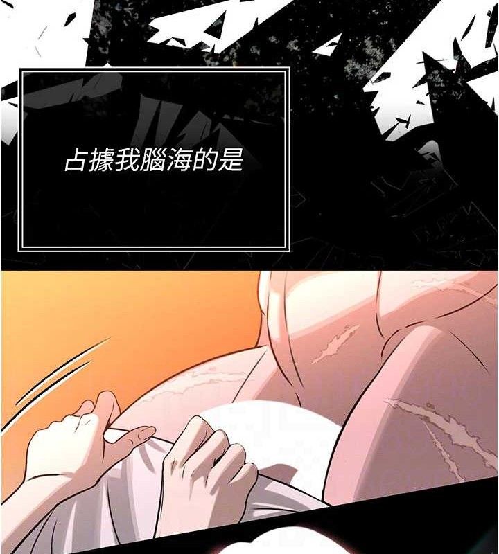 110P - 暴君会长的娇媳们