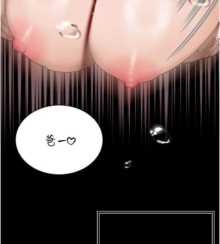 118P - 暴君会长的娇媳们