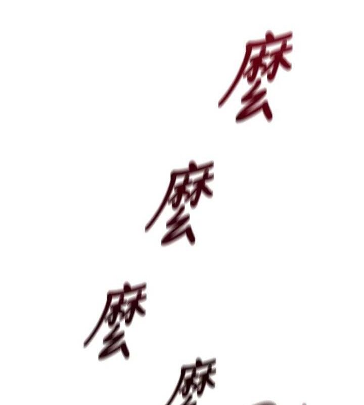 13P - 暴君会长的娇媳们