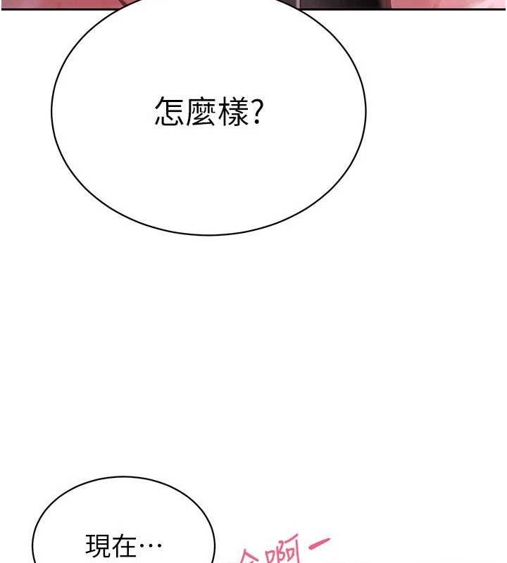 147P - 暴君会长的娇媳们