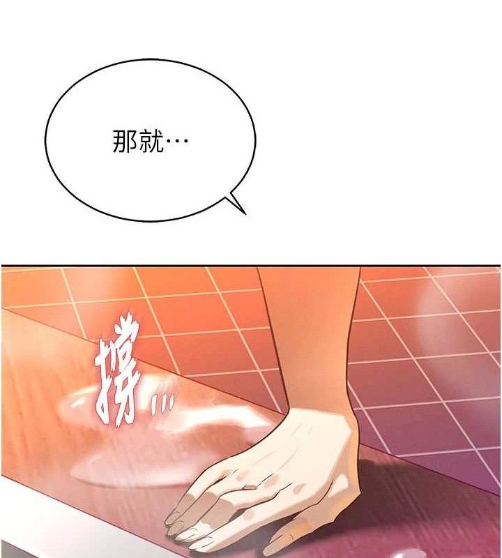 150P - 暴君会长的娇媳们