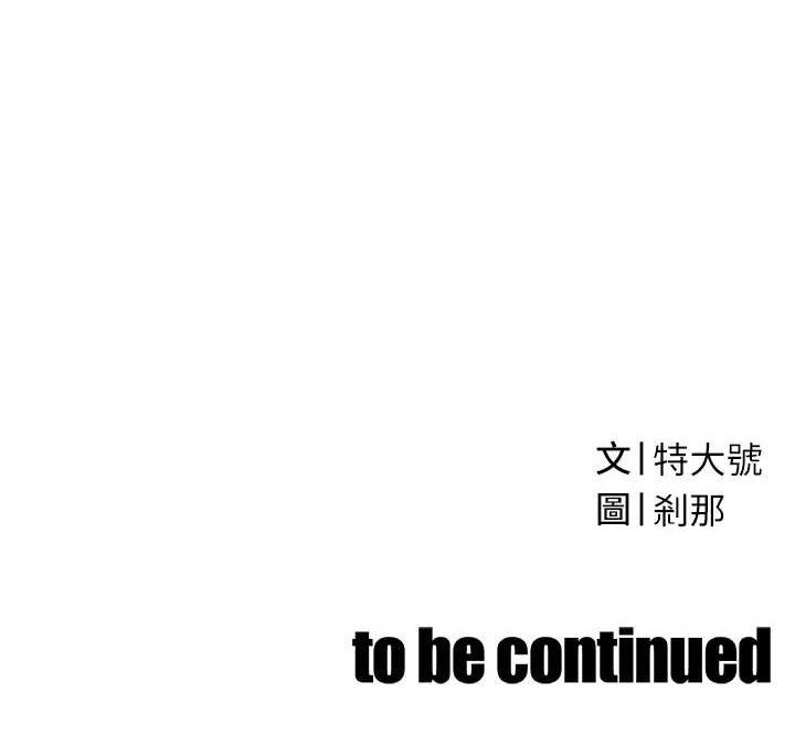 158P - 暴君会长的娇媳们