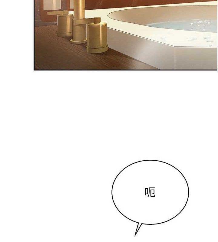 17P - 暴君会长的娇媳们