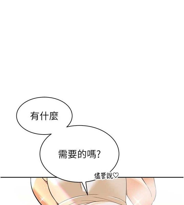 25P - 暴君会长的娇媳们