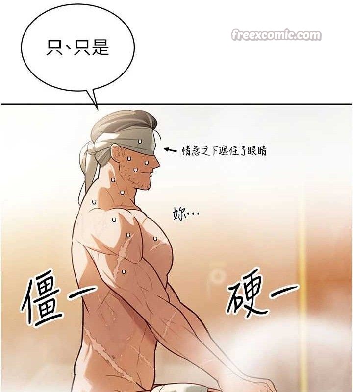 28P - 暴君会长的娇媳们