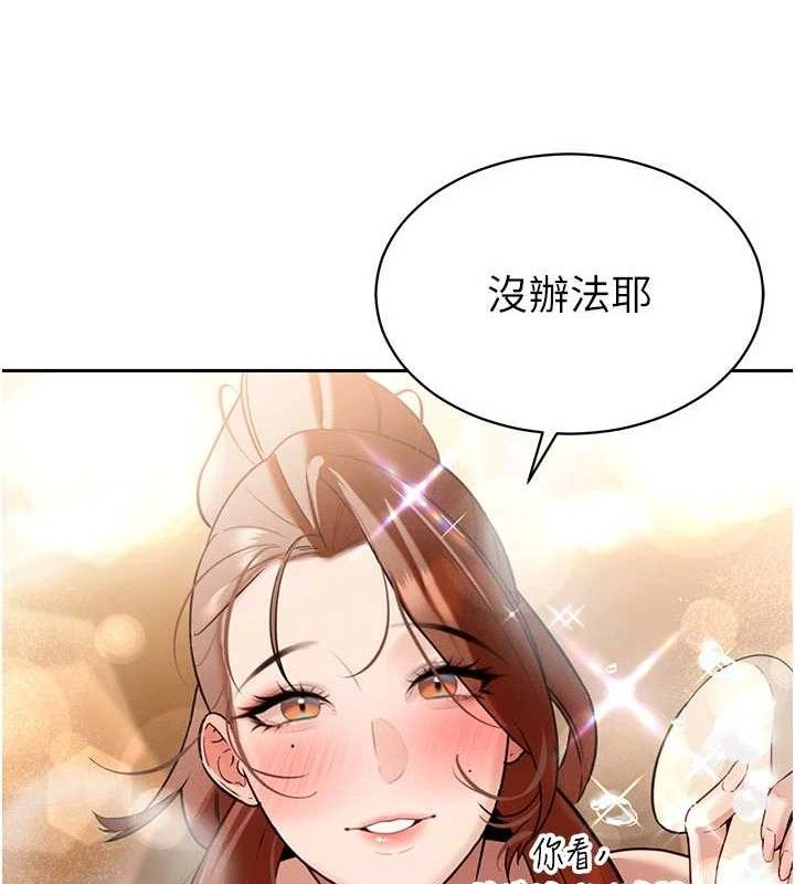 31P - 暴君会长的娇媳们