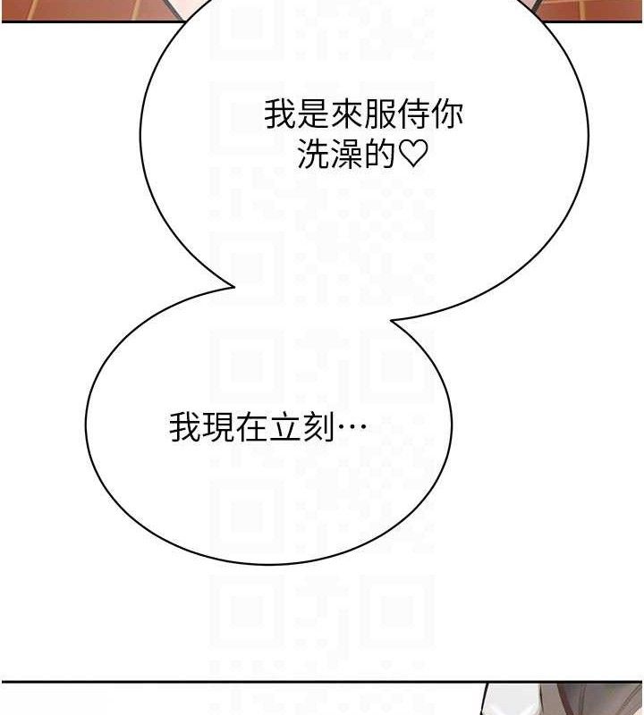 33P - 暴君会长的娇媳们