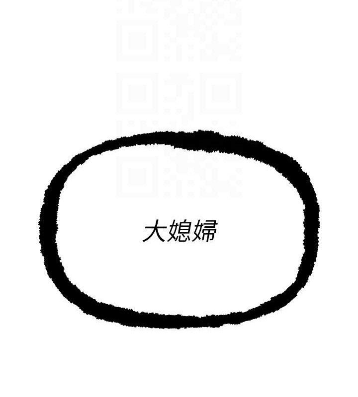 35P - 暴君会长的娇媳们