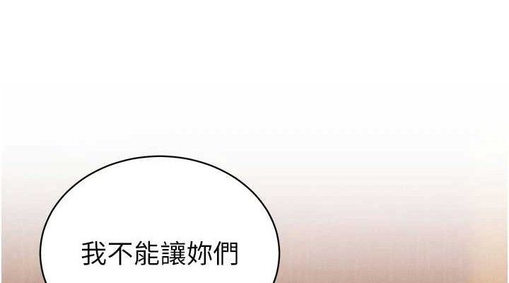 38P - 暴君会长的娇媳们