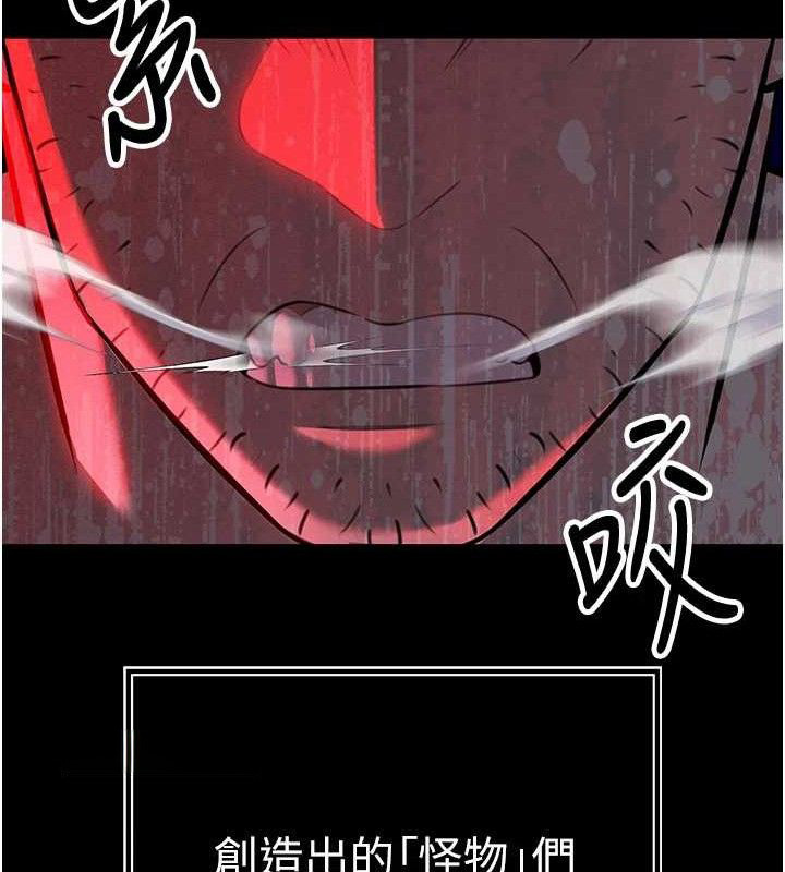 44P - 暴君会长的娇媳们