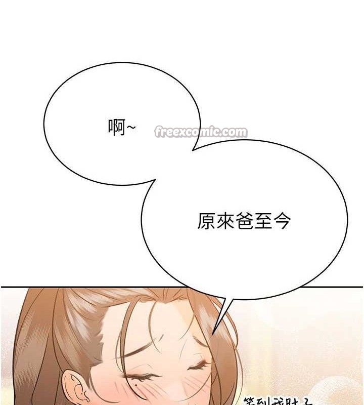 56P - 暴君会长的娇媳们