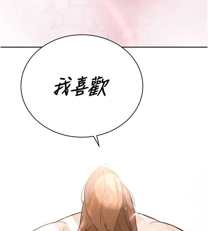 61P - 暴君会长的娇媳们