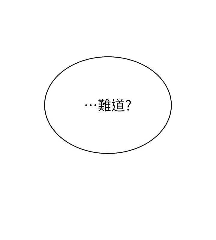 75P - 暴君会长的娇媳们