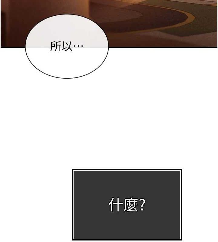 78P - 暴君会长的娇媳们