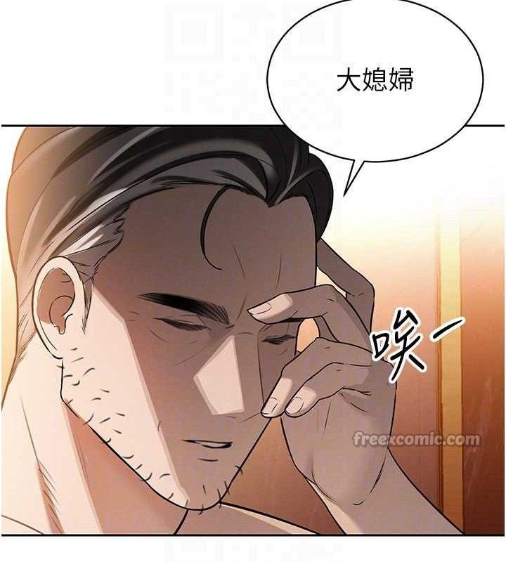 84P - 暴君会长的娇媳们