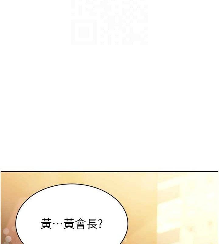 109P - 暴君会长的娇媳们