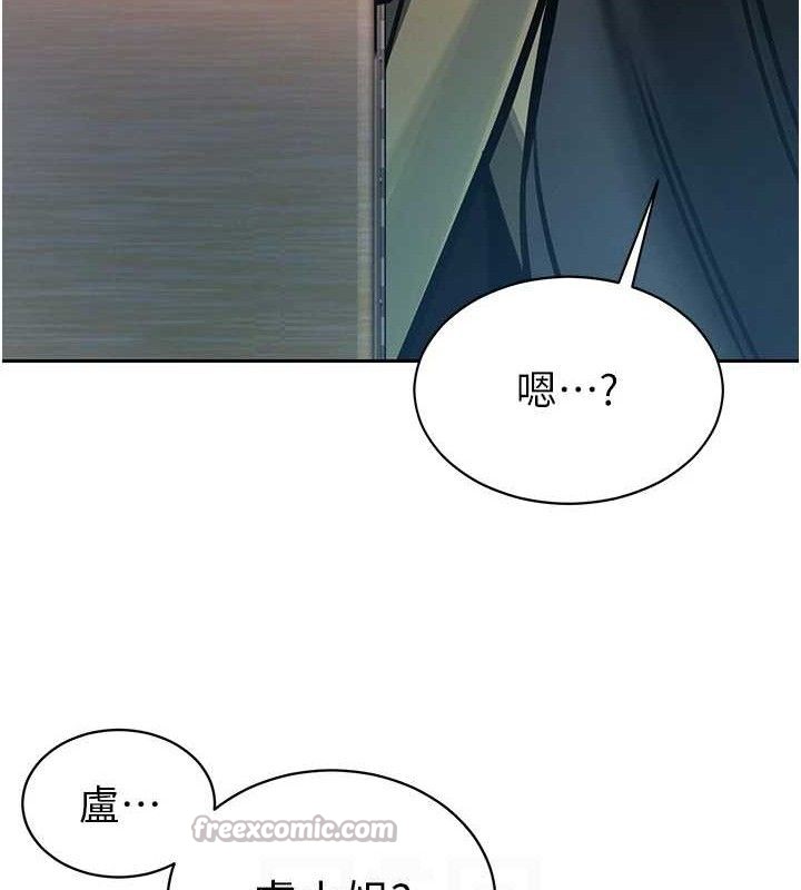 112P - 暴君会长的娇媳们