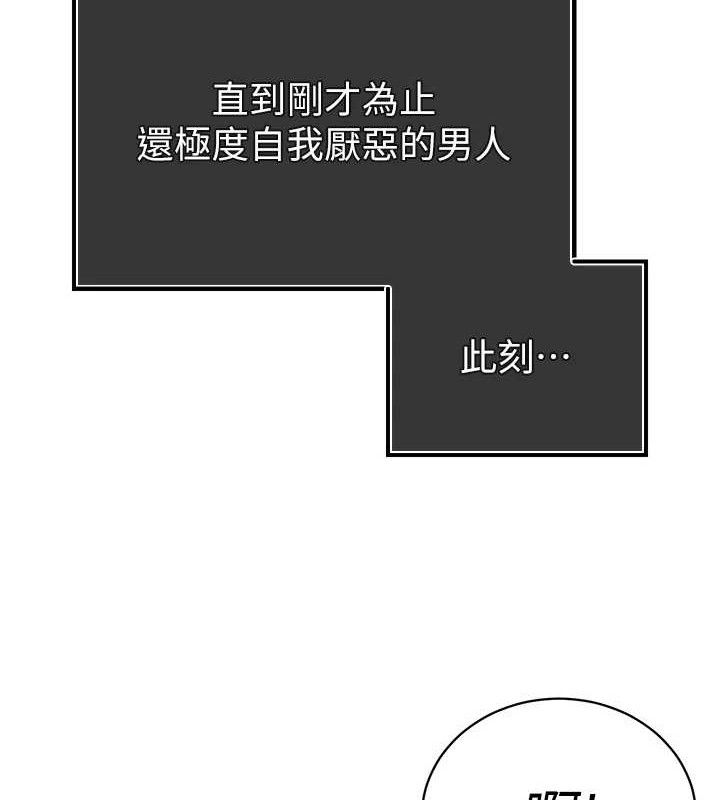 119P - 暴君会长的娇媳们