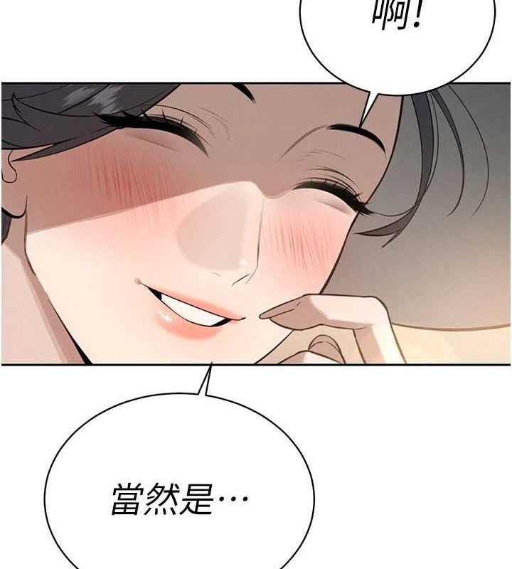 120P - 暴君会长的娇媳们