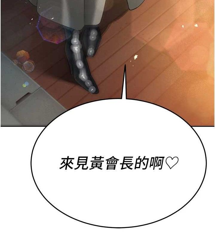 123P - 暴君会长的娇媳们