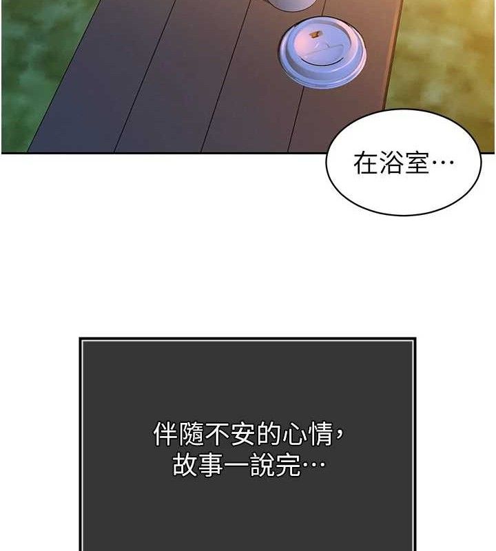 130P - 暴君会长的娇媳们