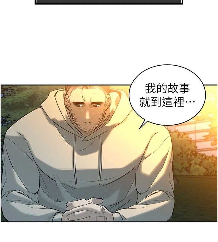 131P - 暴君会长的娇媳们