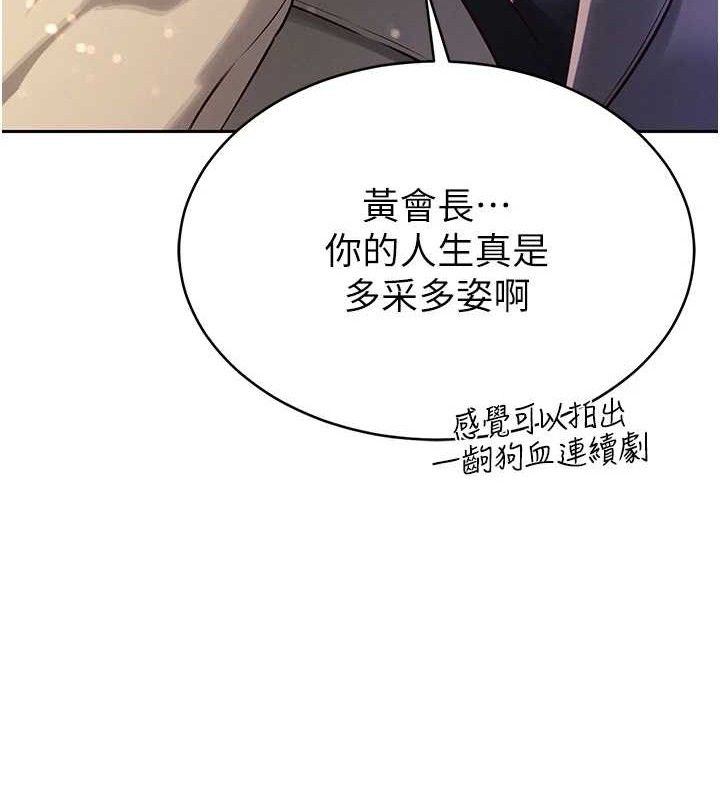 136P - 暴君会长的娇媳们