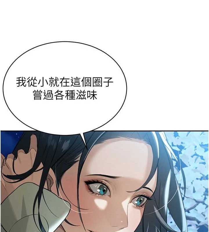 142P - 暴君会长的娇媳们