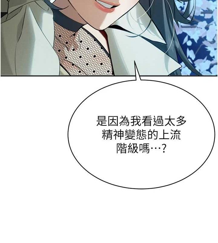 143P - 暴君会长的娇媳们