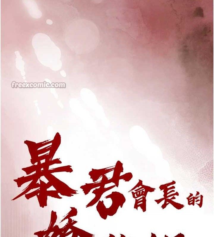 14P - 暴君会长的娇媳们