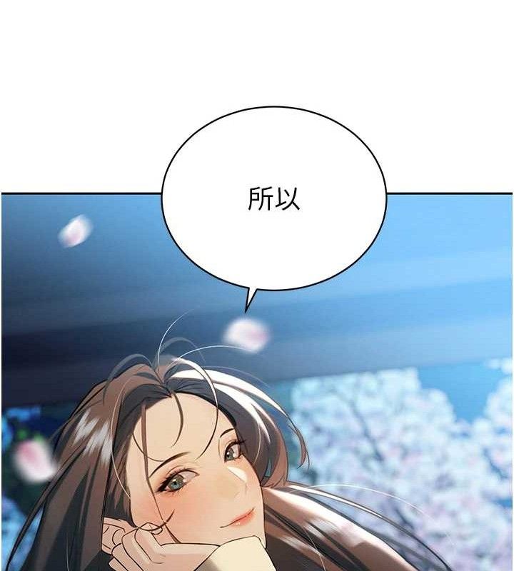 144P - 暴君会长的娇媳们