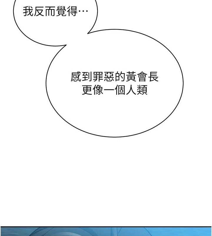 146P - 暴君会长的娇媳们