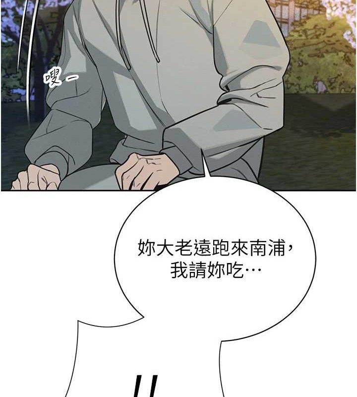 156P - 暴君会长的娇媳们